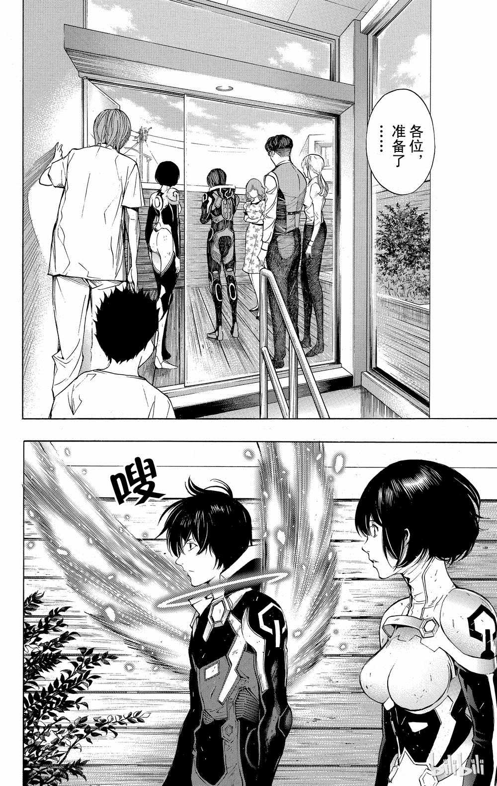 《白金终局》第36话 第26页