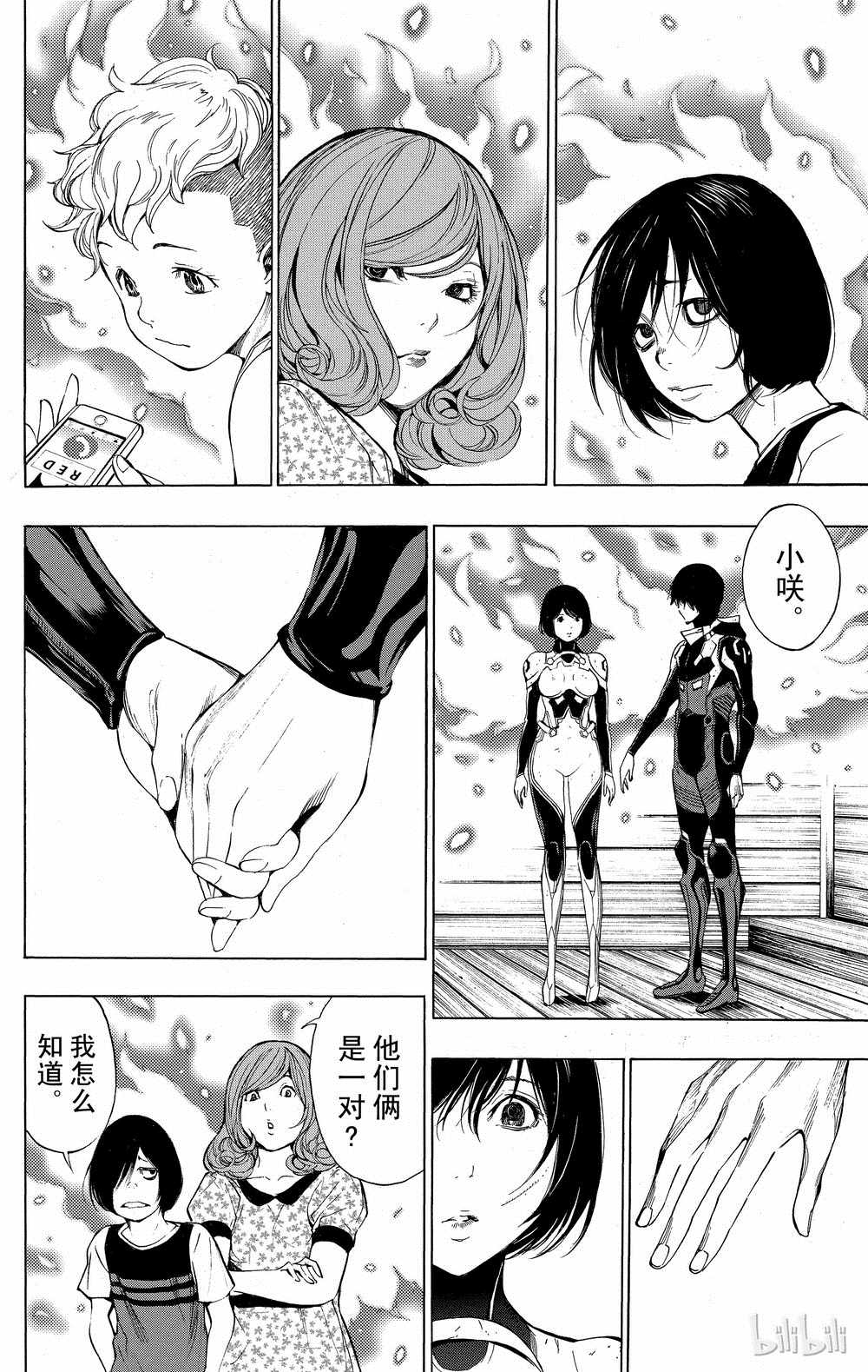 《白金终局》第36话 第30页
