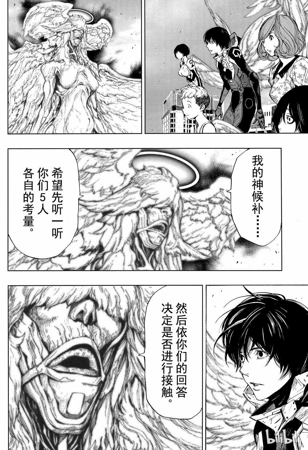 《白金终局》第37话 第18页