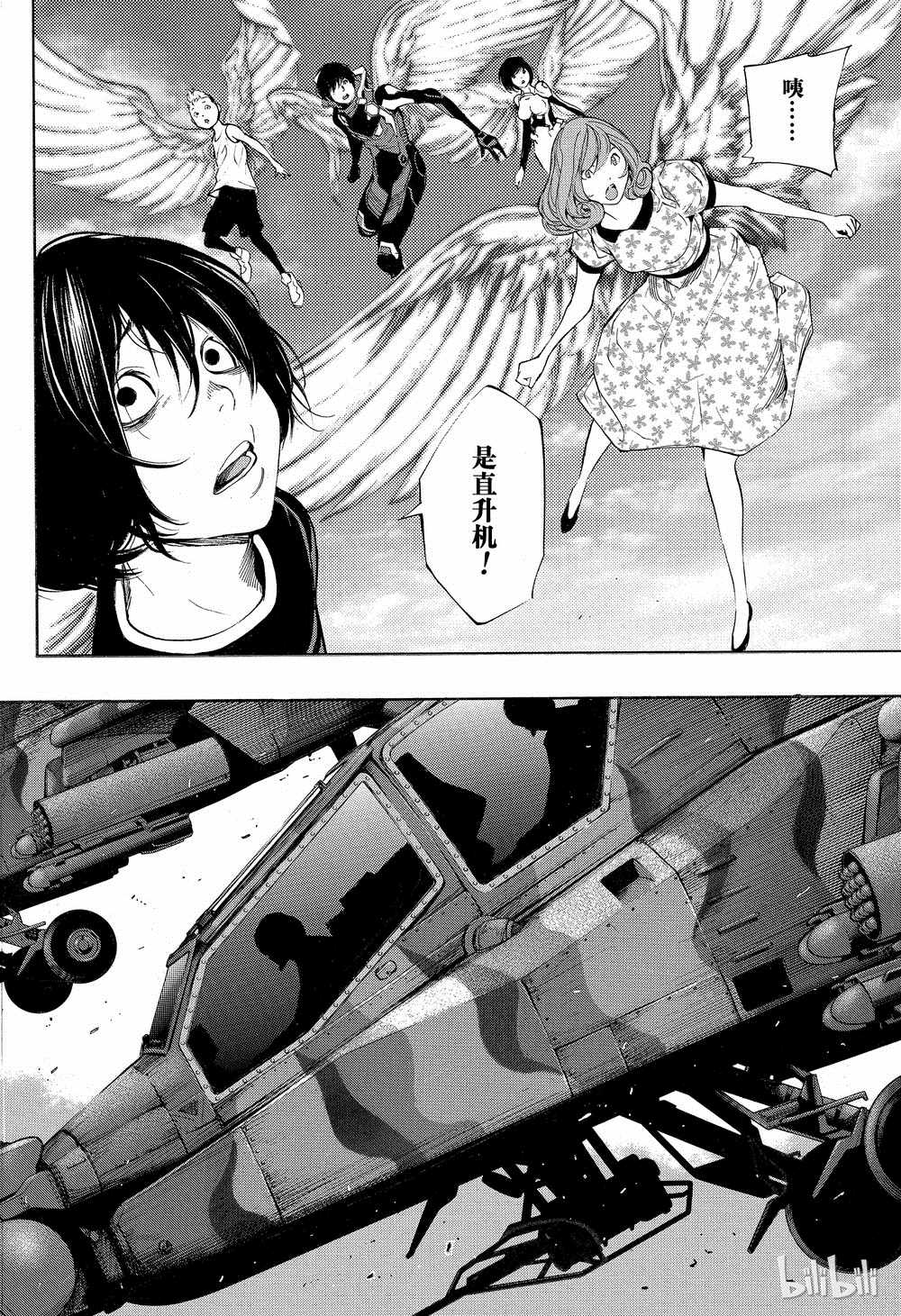 《白金终局》第37话 第26页