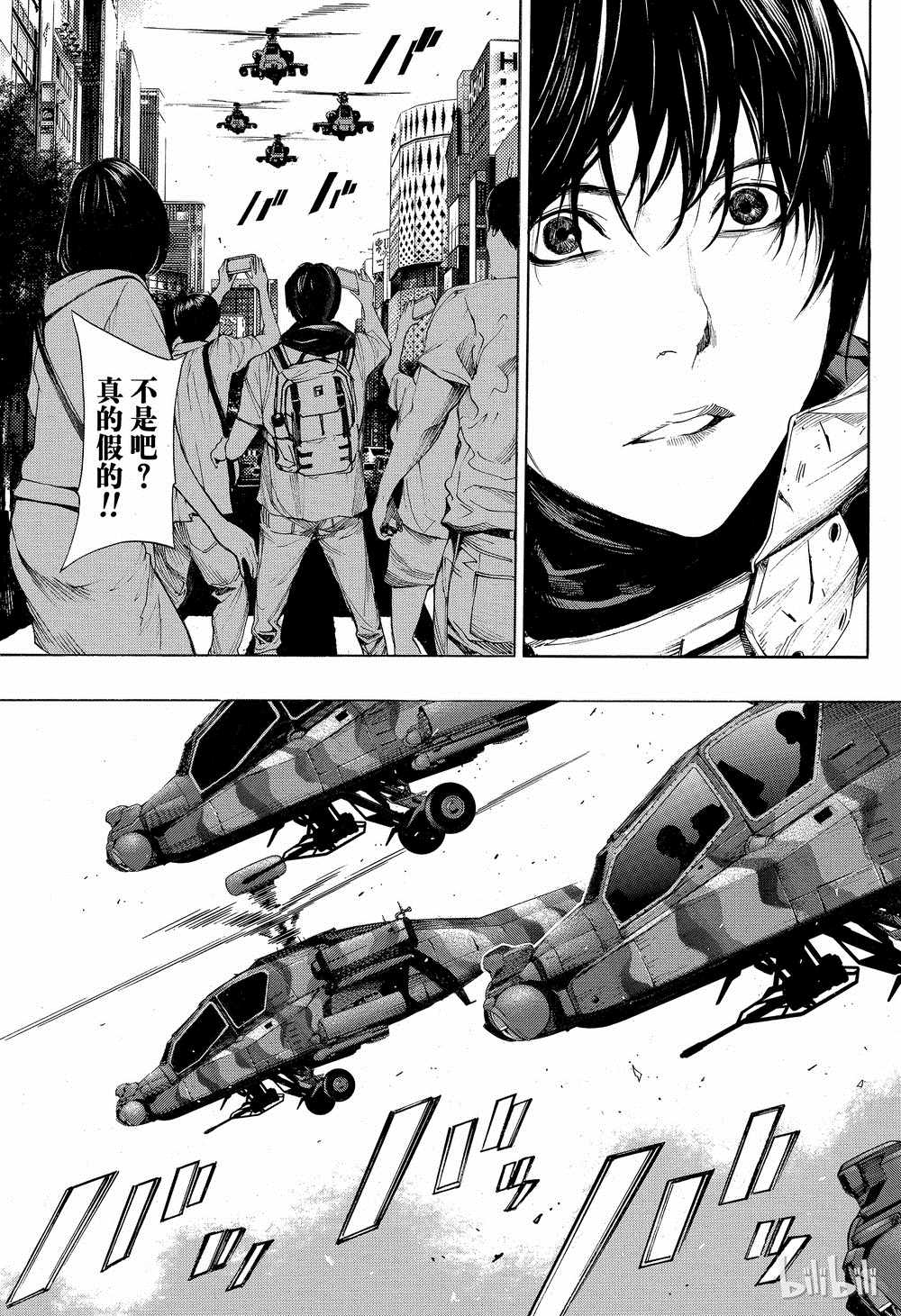 《白金终局》第37话 第27页