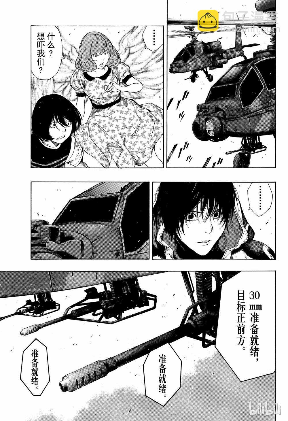《白金终局》第37话 第31页