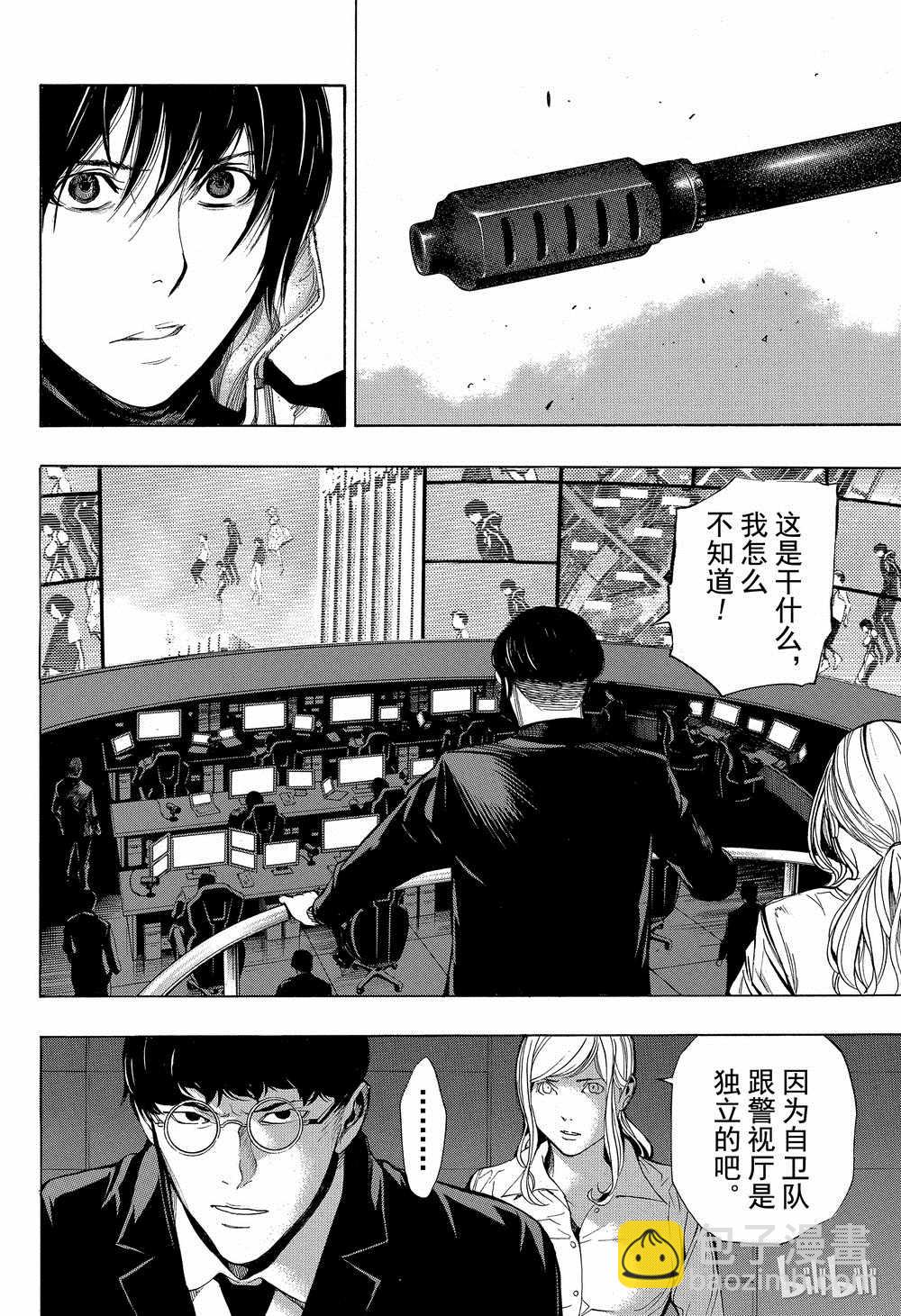 《白金终局》第37话 第32页