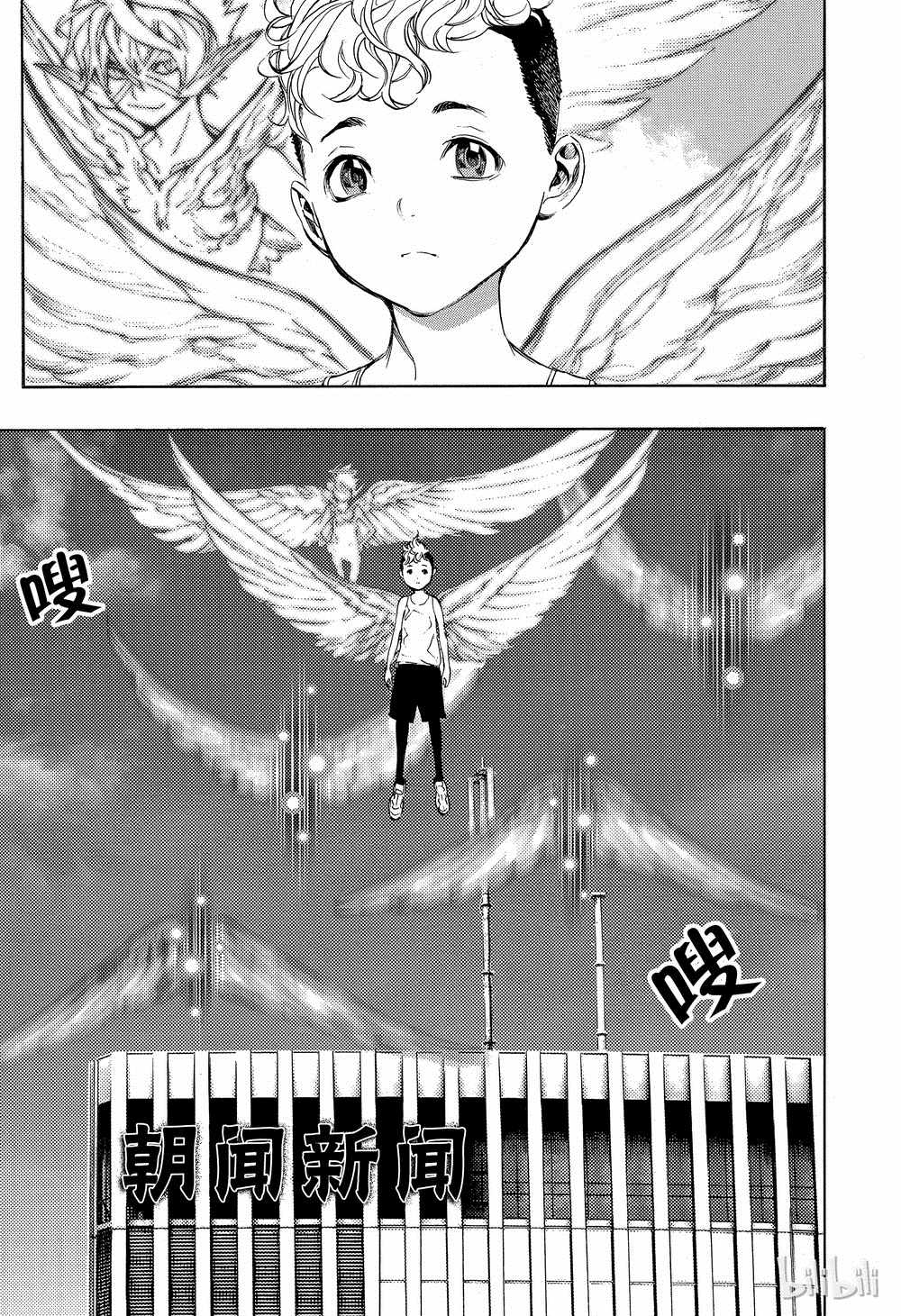《白金终局》第37话 第5页