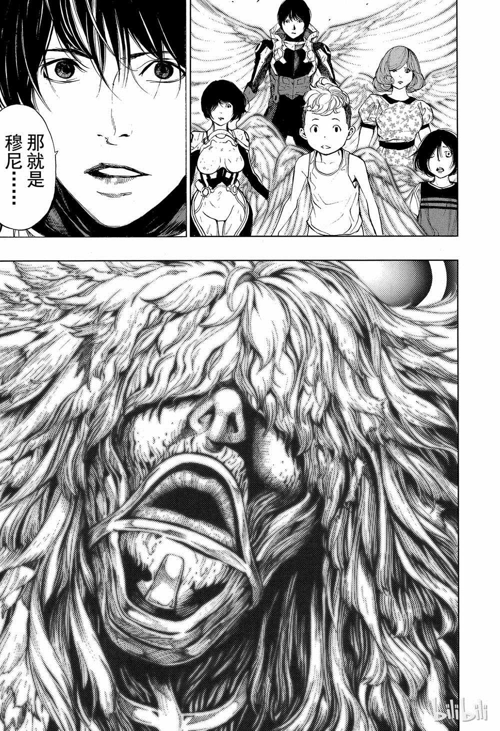 《白金终局》第37话 第9页