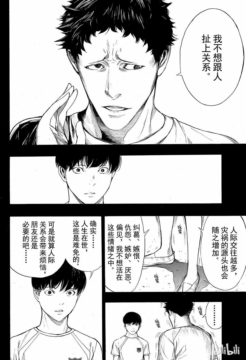 《白金终局》第42话 第19页