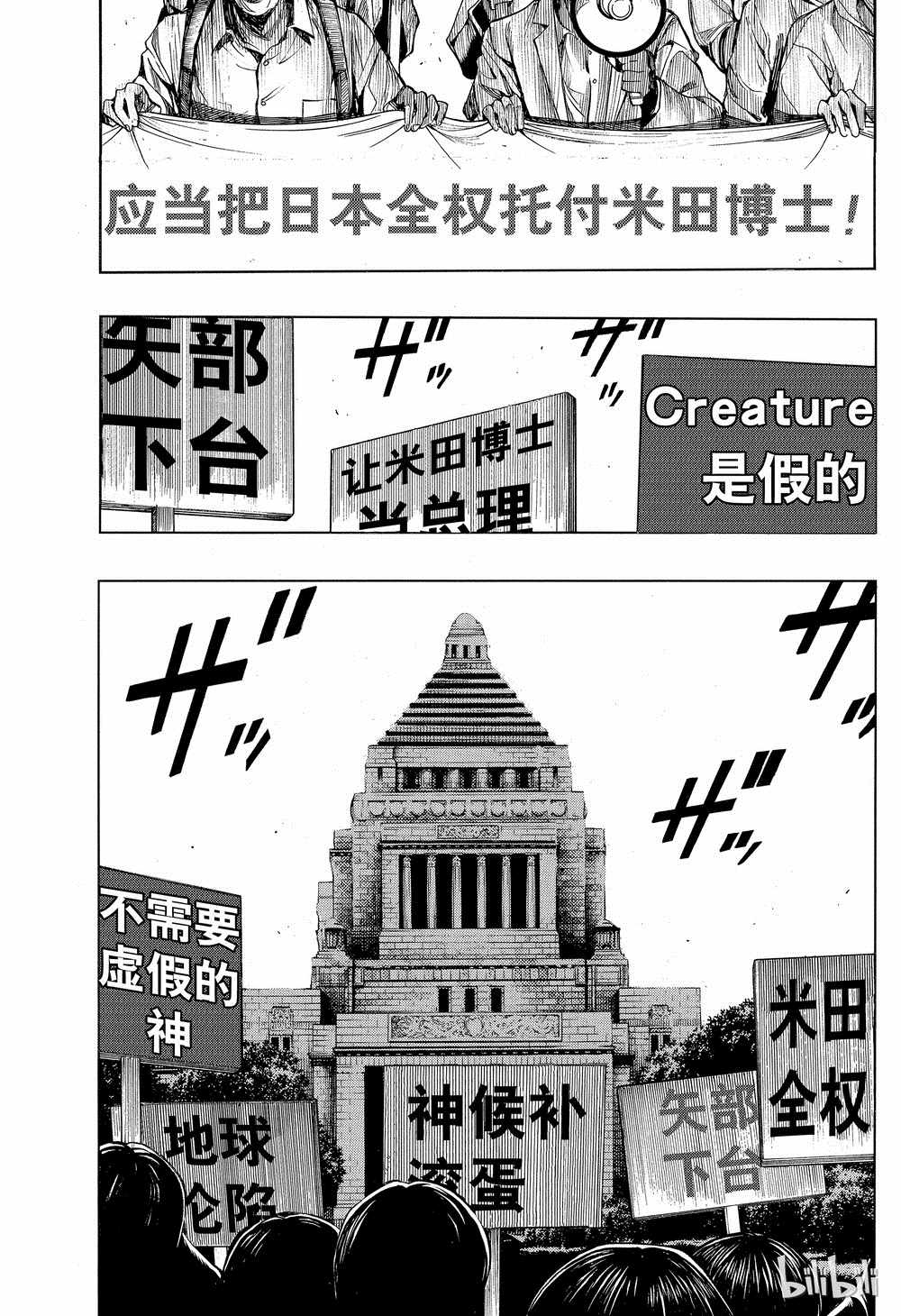 《白金终局》第42话 第24页