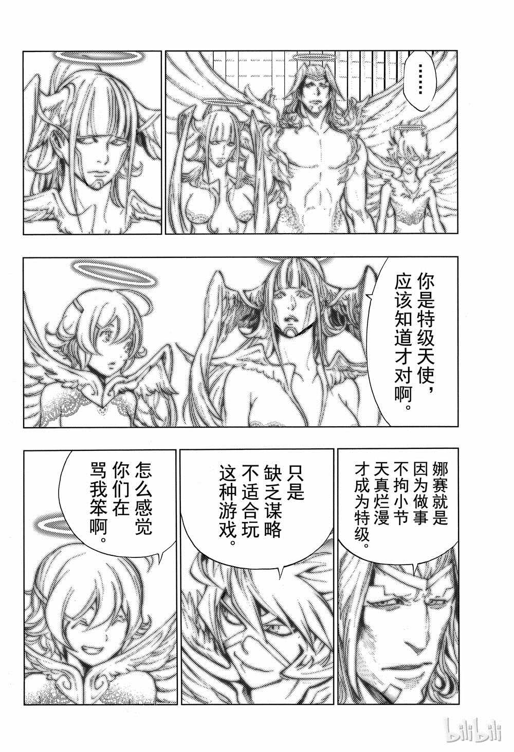 《白金终局》第40话 第13页