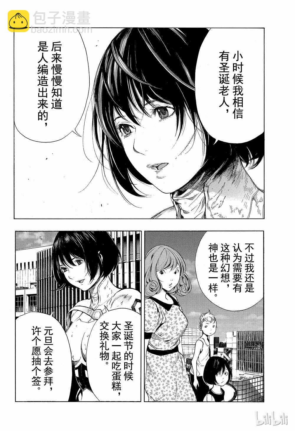 《白金终局》第40话 第19页