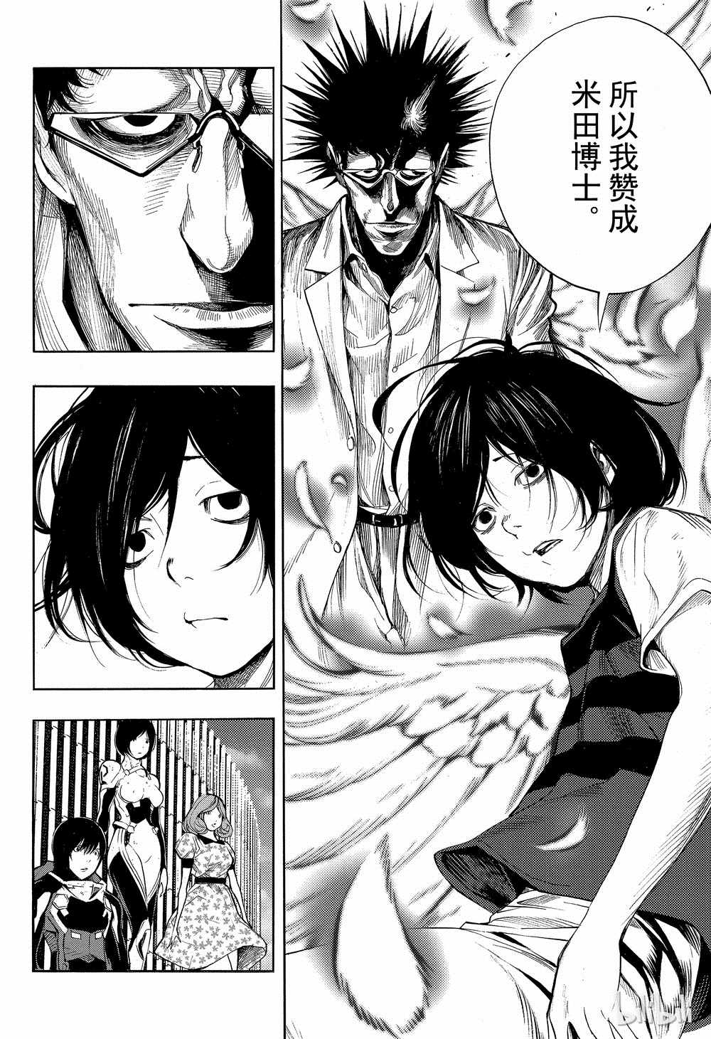 《白金终局》第40话 第23页