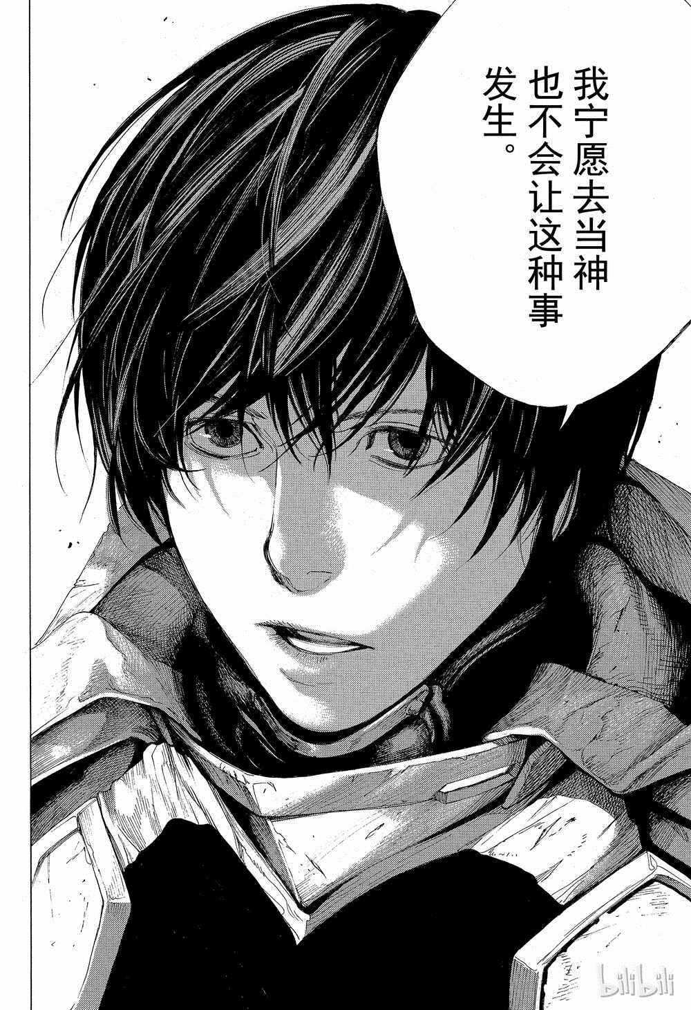 《白金终局》第40话 第31页