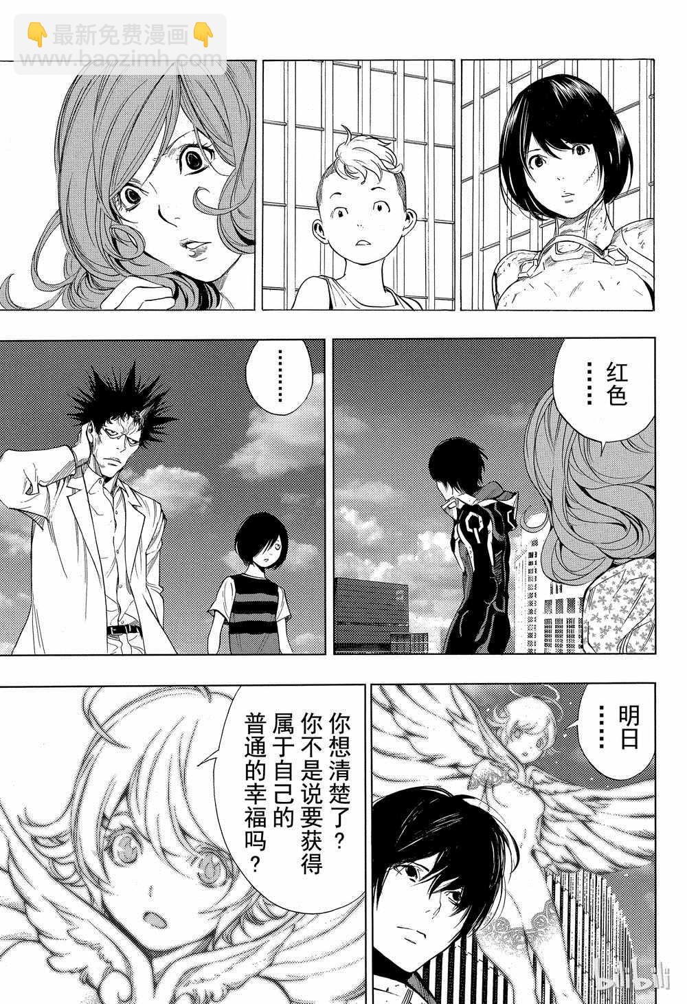 《白金终局》第40话 第32页