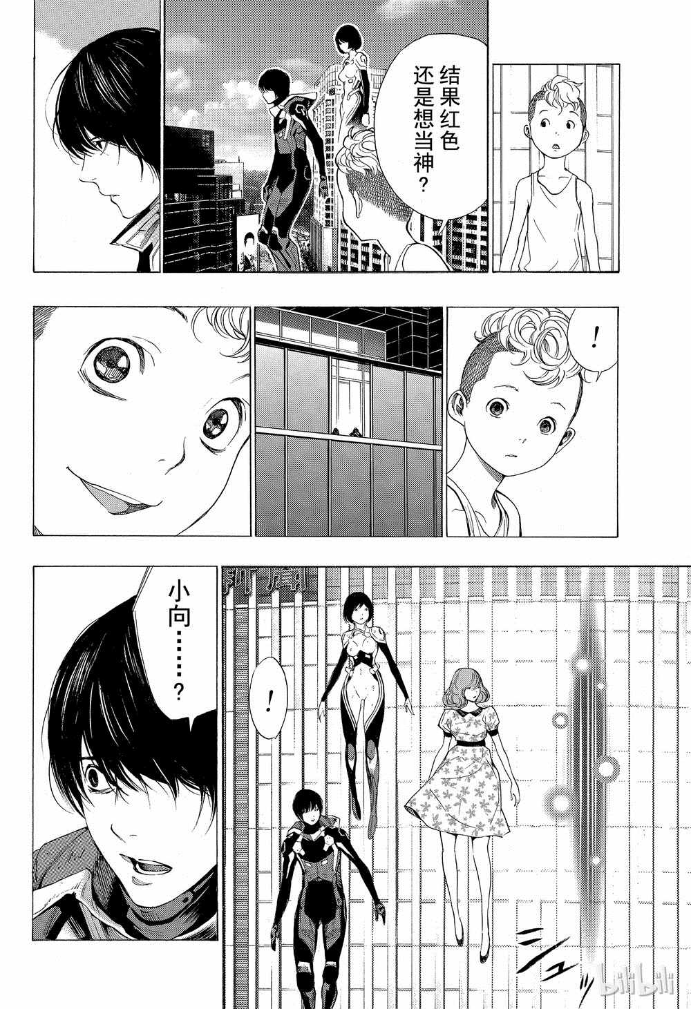 《白金终局》第40话 第35页