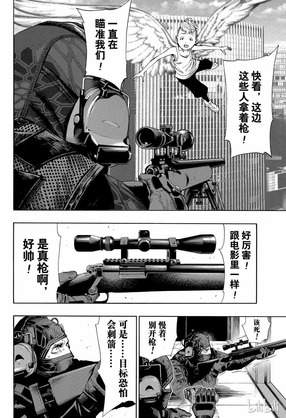 《白金终局》第40话 第37页