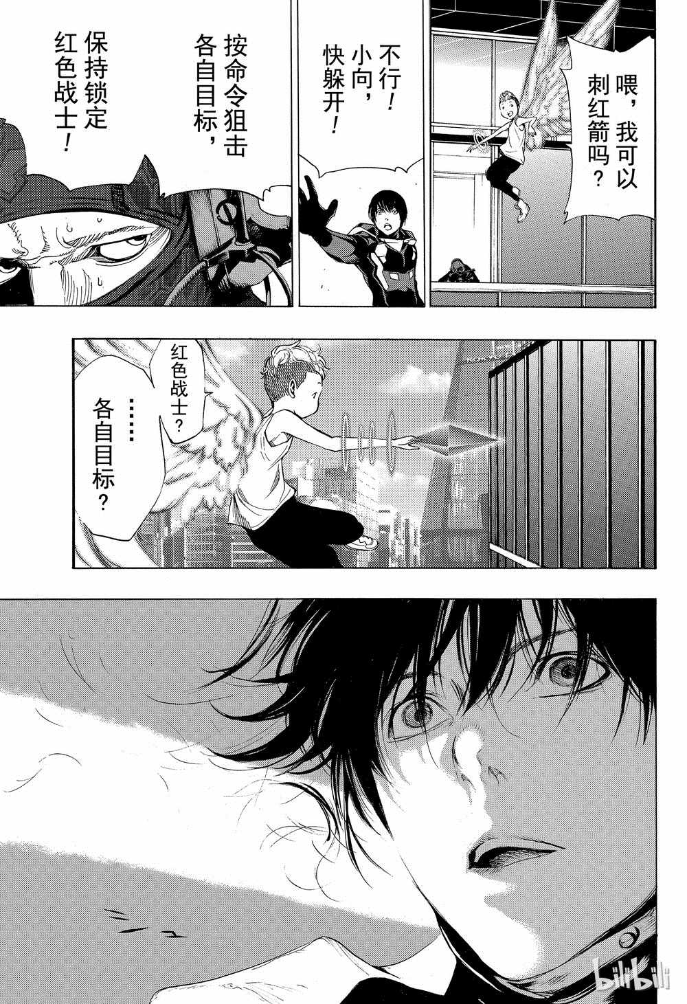 《白金终局》第40话 第38页