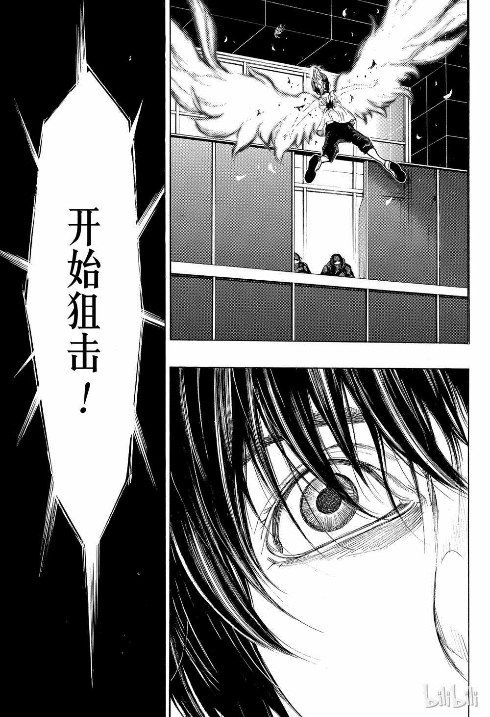 《白金终局》第40话 第40页