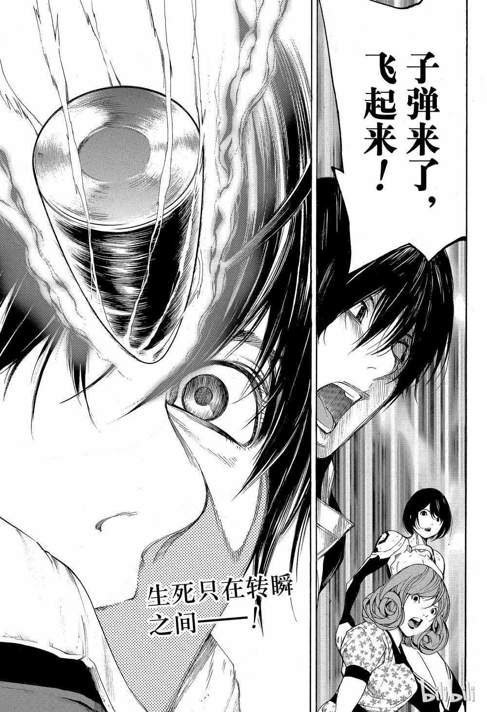 《白金终局》第40话 第42页