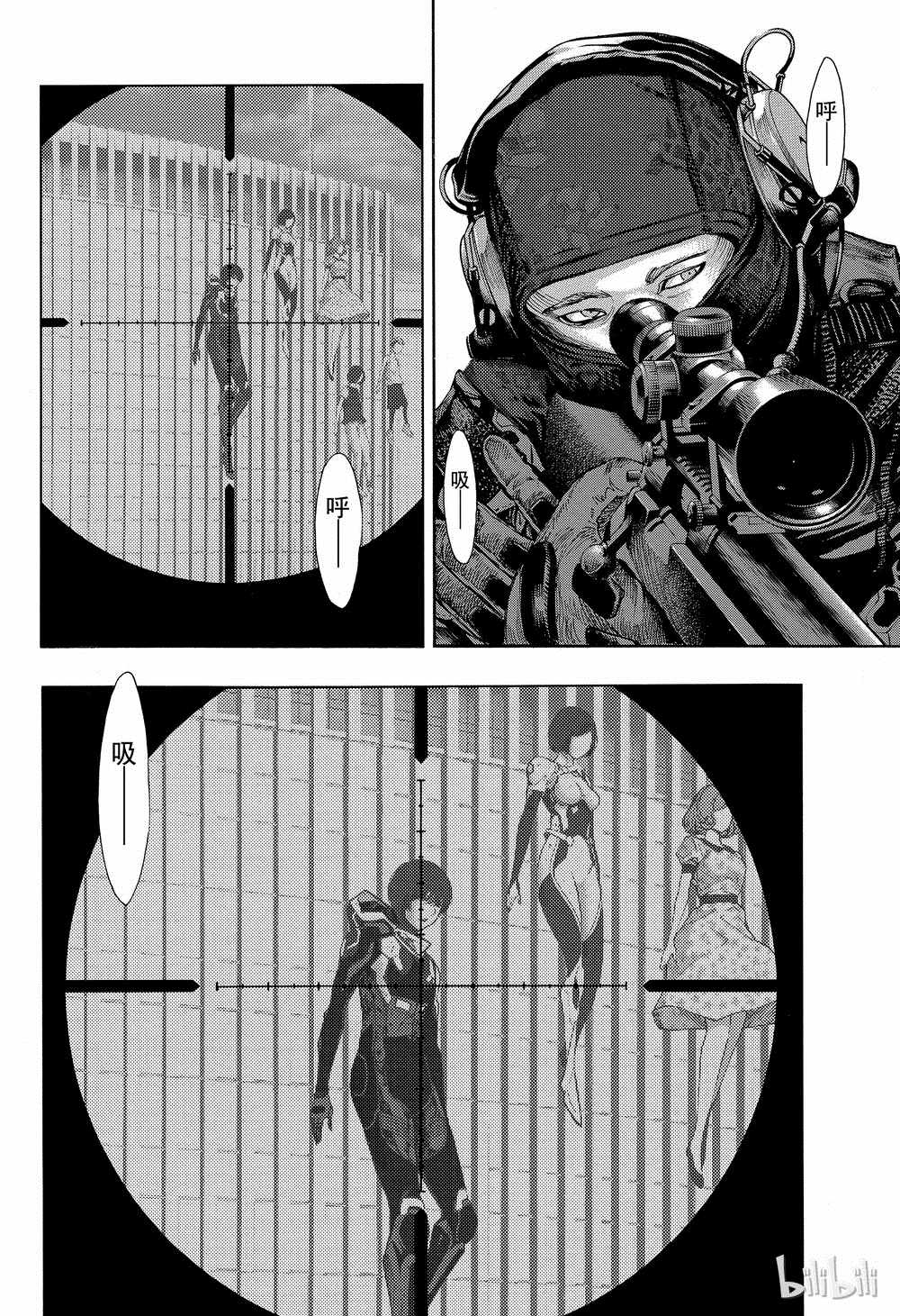 《白金终局》第40话 第7页