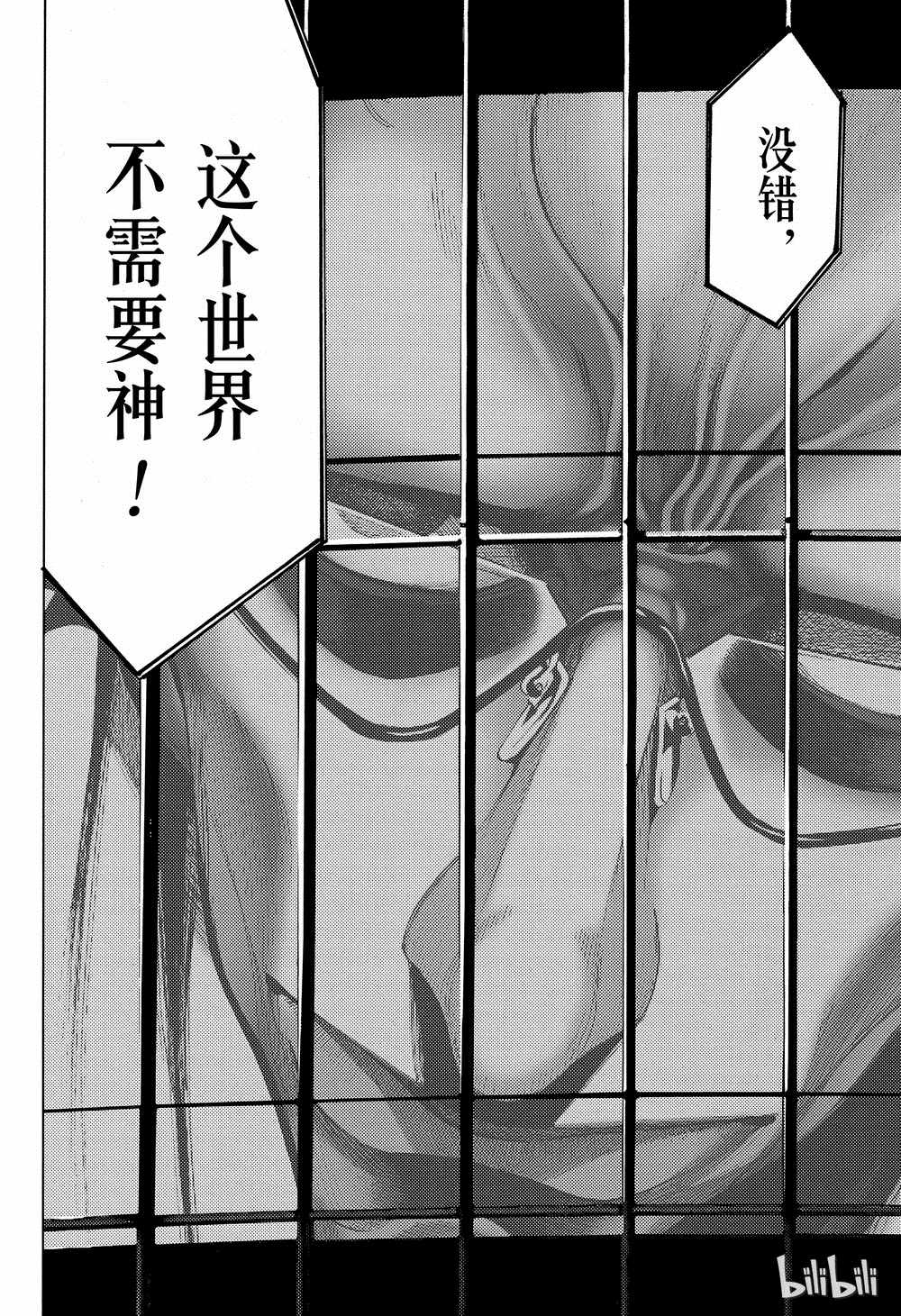《白金终局》第39话 第34页