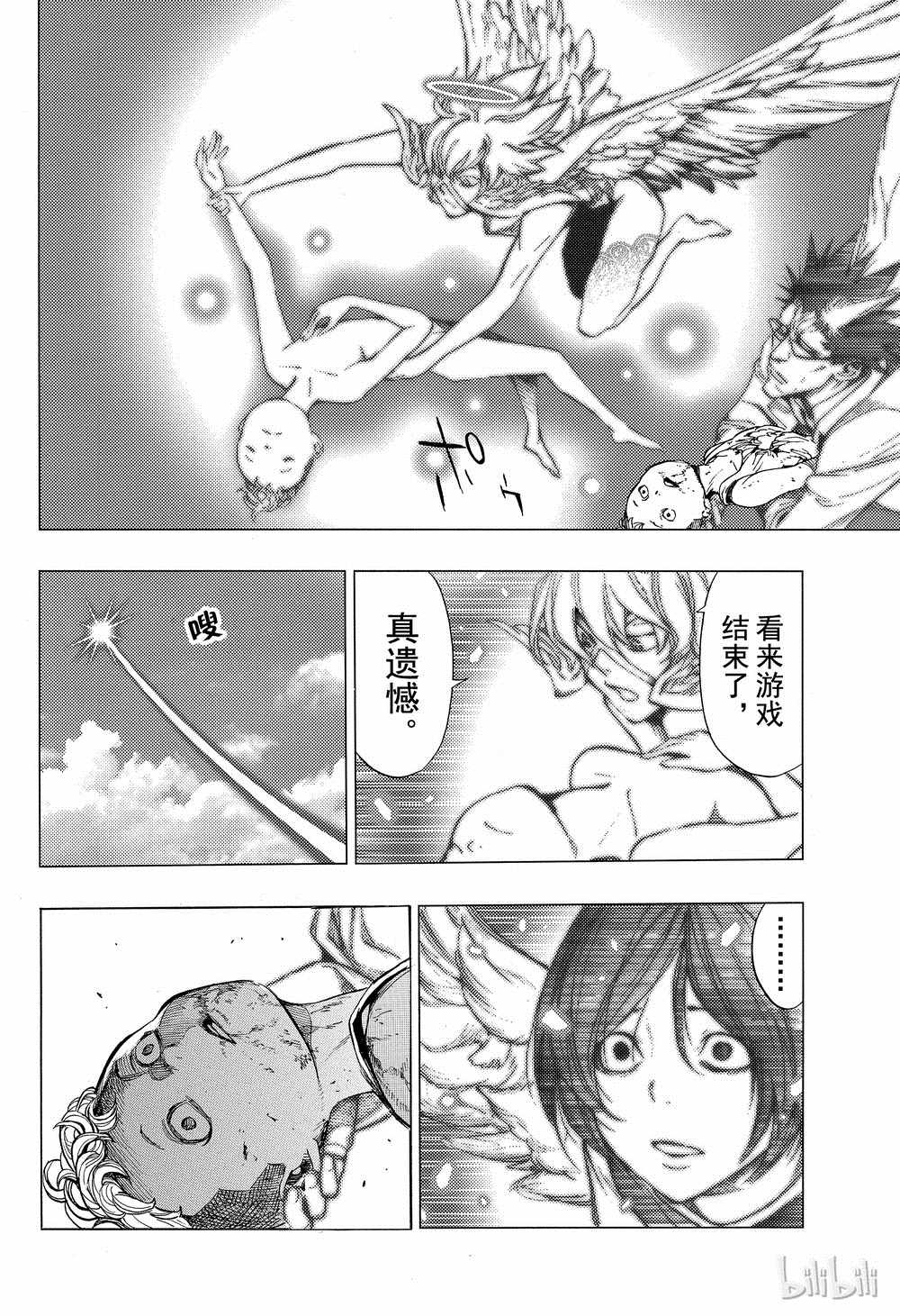 《白金终局》第41话 第10页