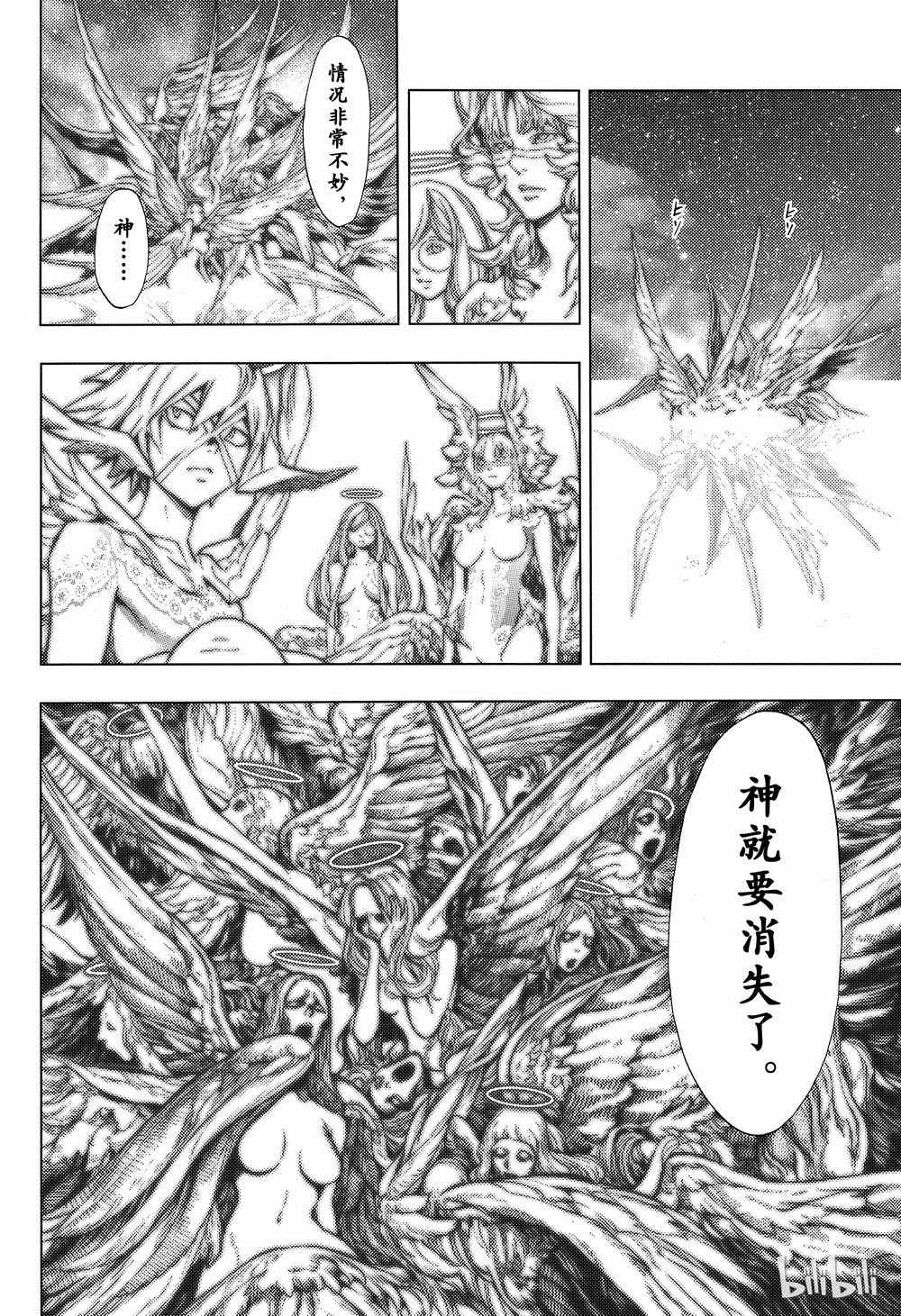 《白金终局》第41话 第28页