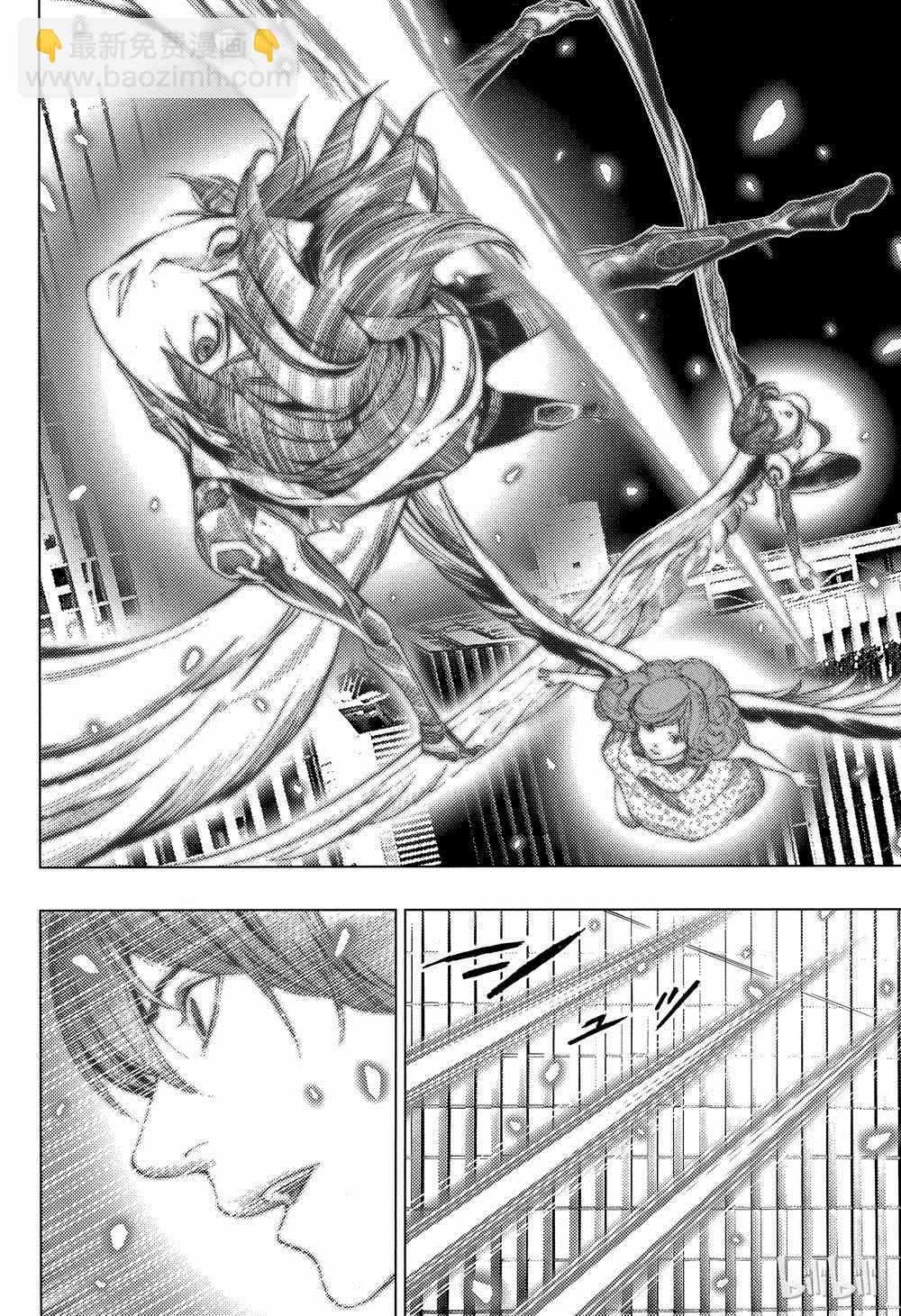 《白金终局》第41话 第2页