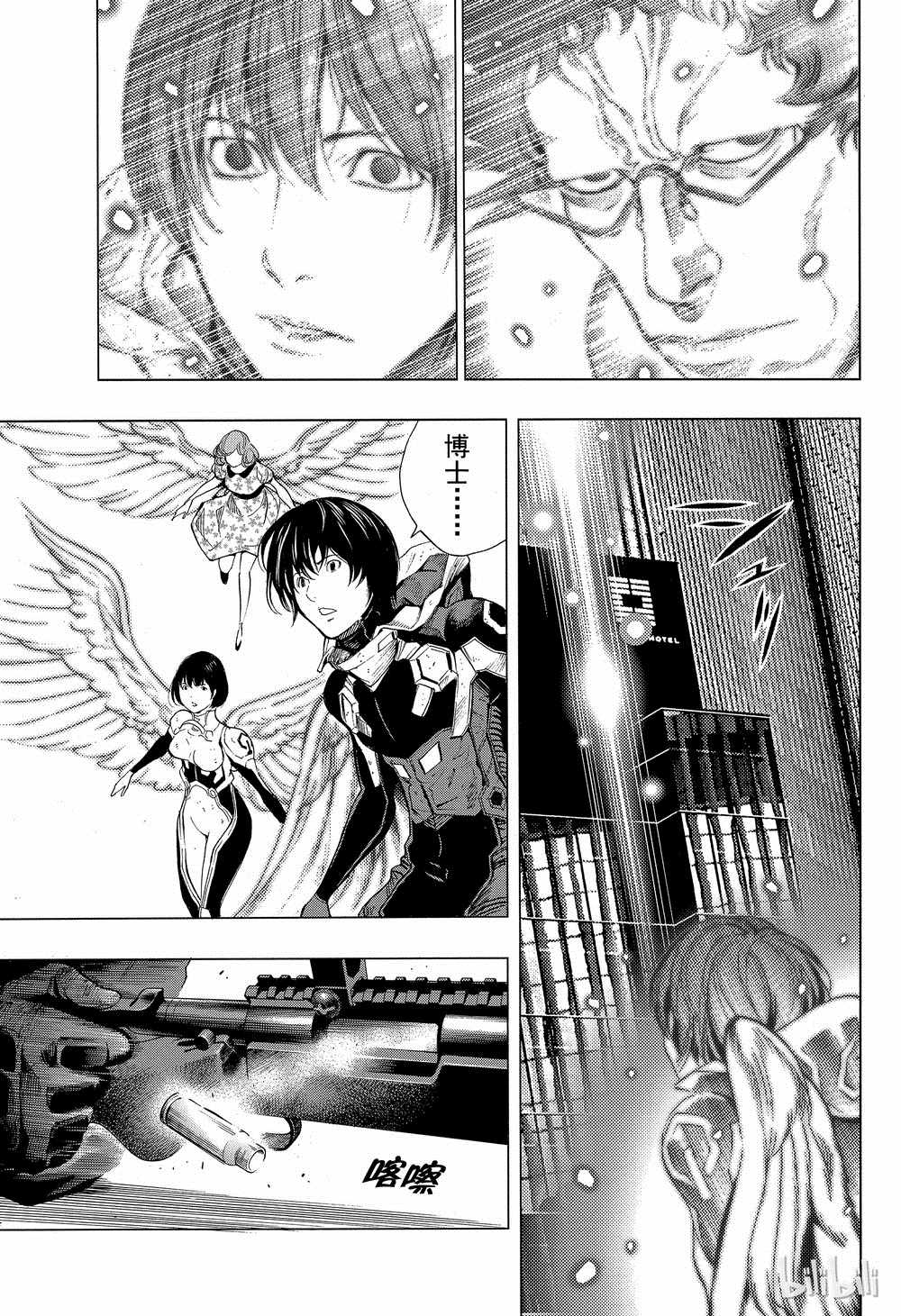 《白金终局》第41话 第5页
