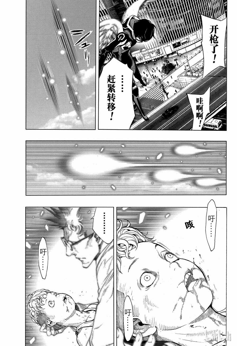 《白金终局》第41话 第7页