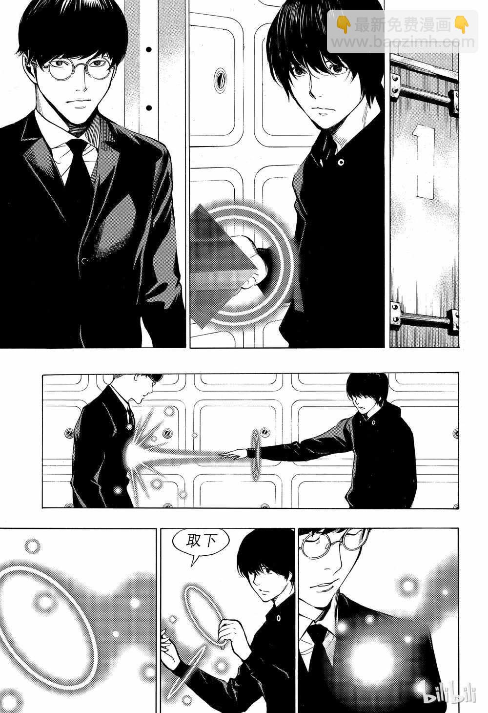 《白金终局》第44话 第17页