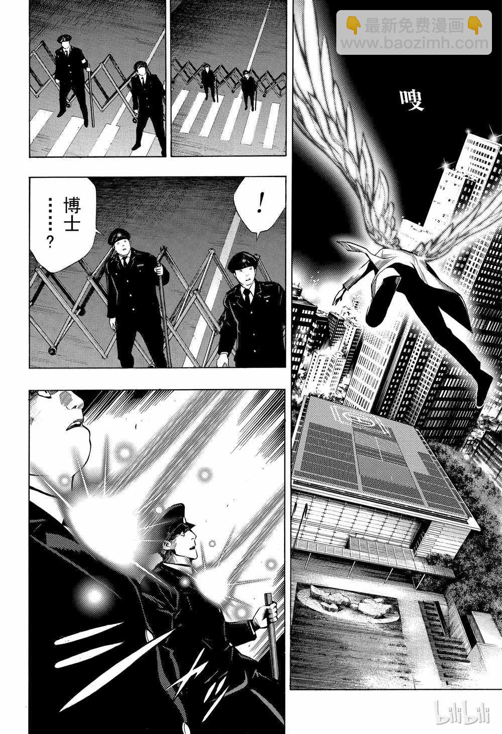 《白金终局》第44话 第22页