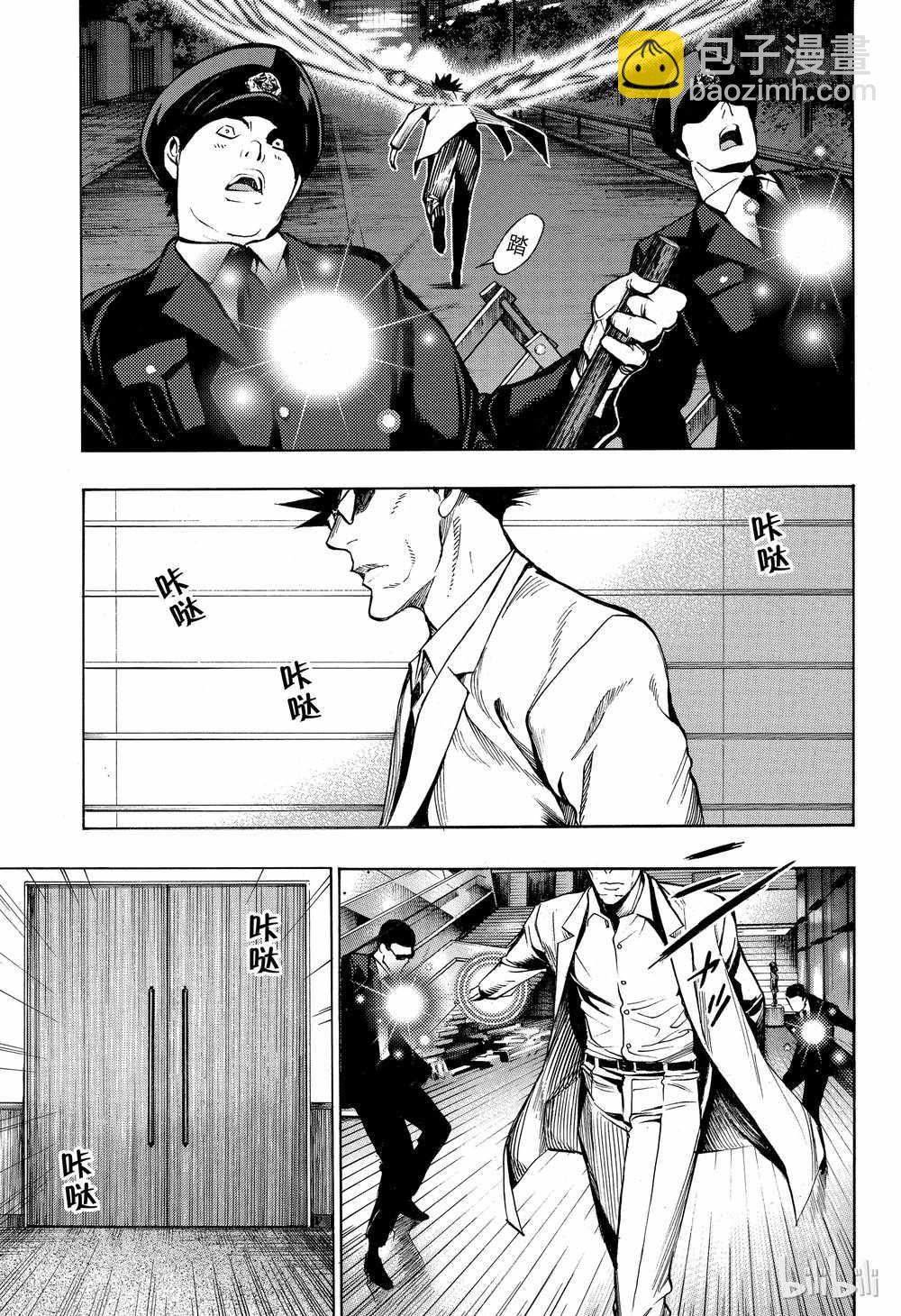 《白金终局》第44话 第23页