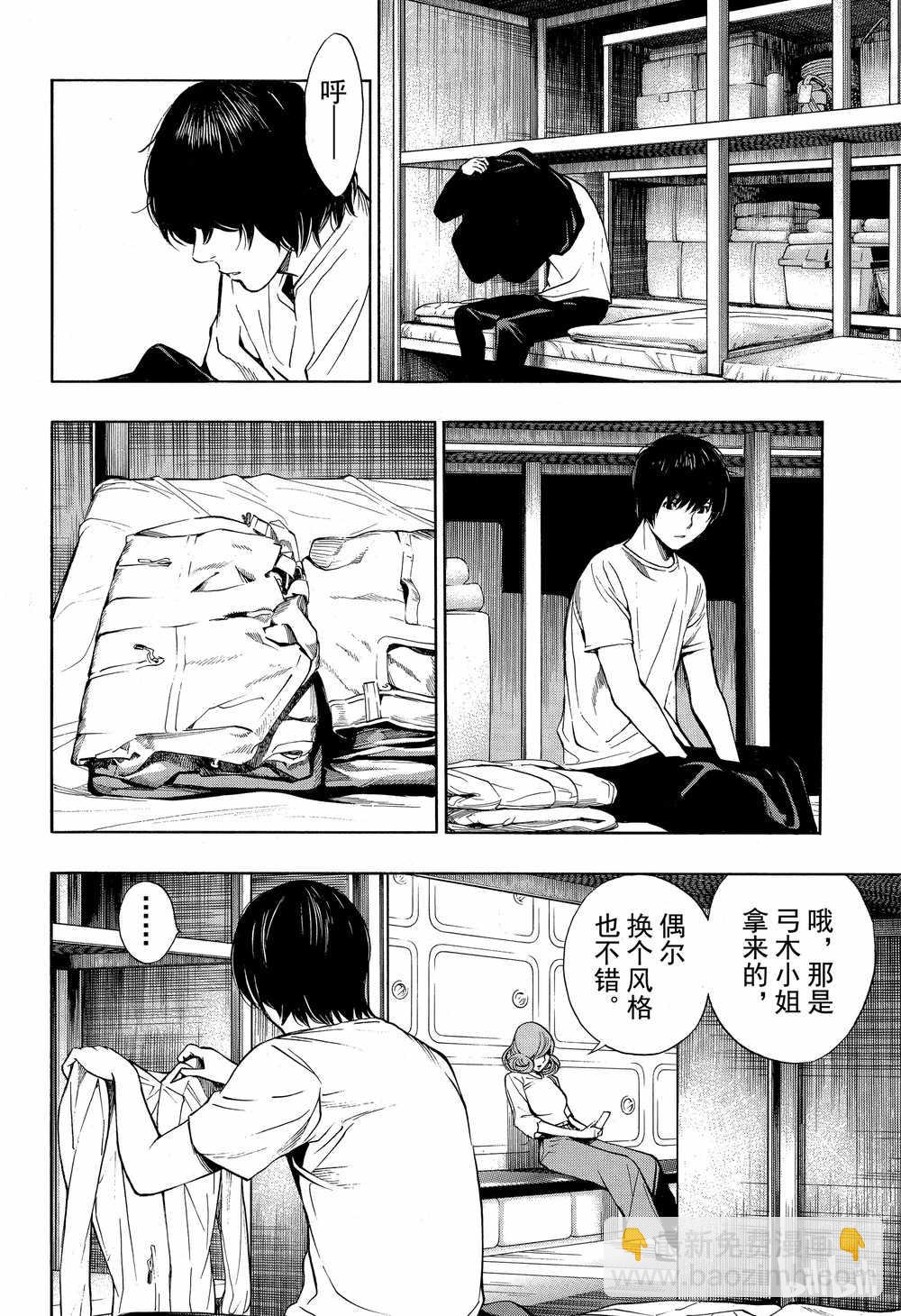 《白金终局》第44话 第28页