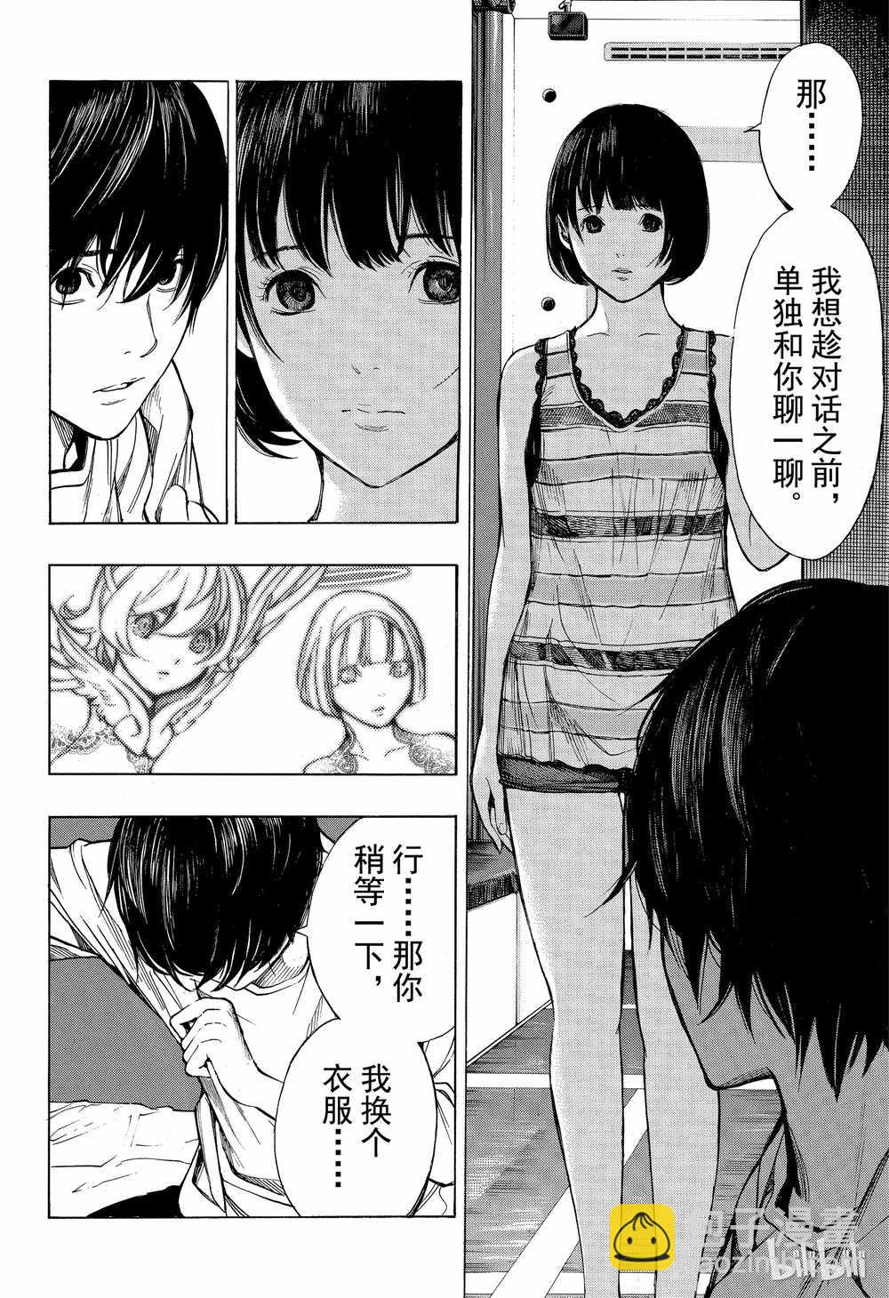 《白金终局》第44话 第30页