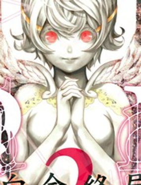 《白金终局》漫画封面图 - tl漫画