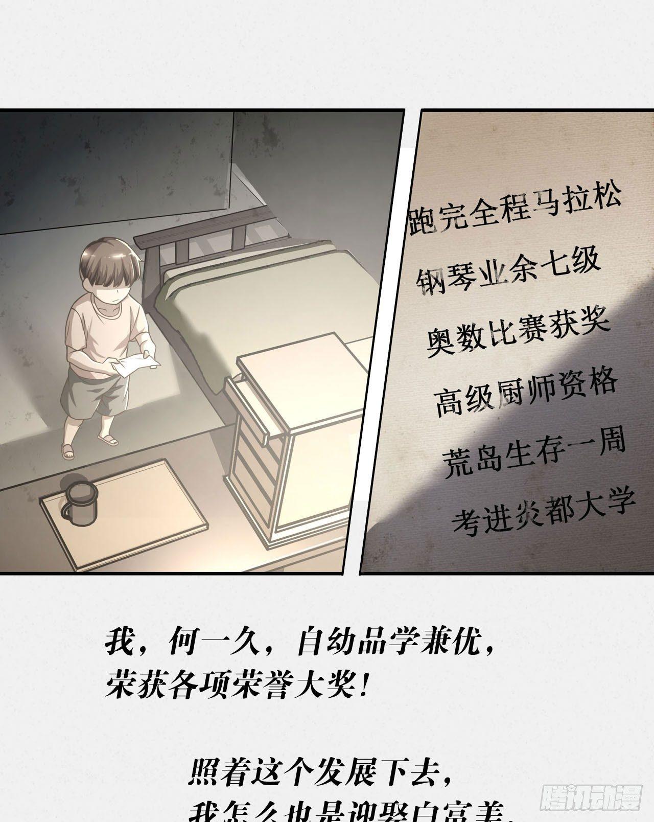 《我在异世界有遗产》预告 第1页