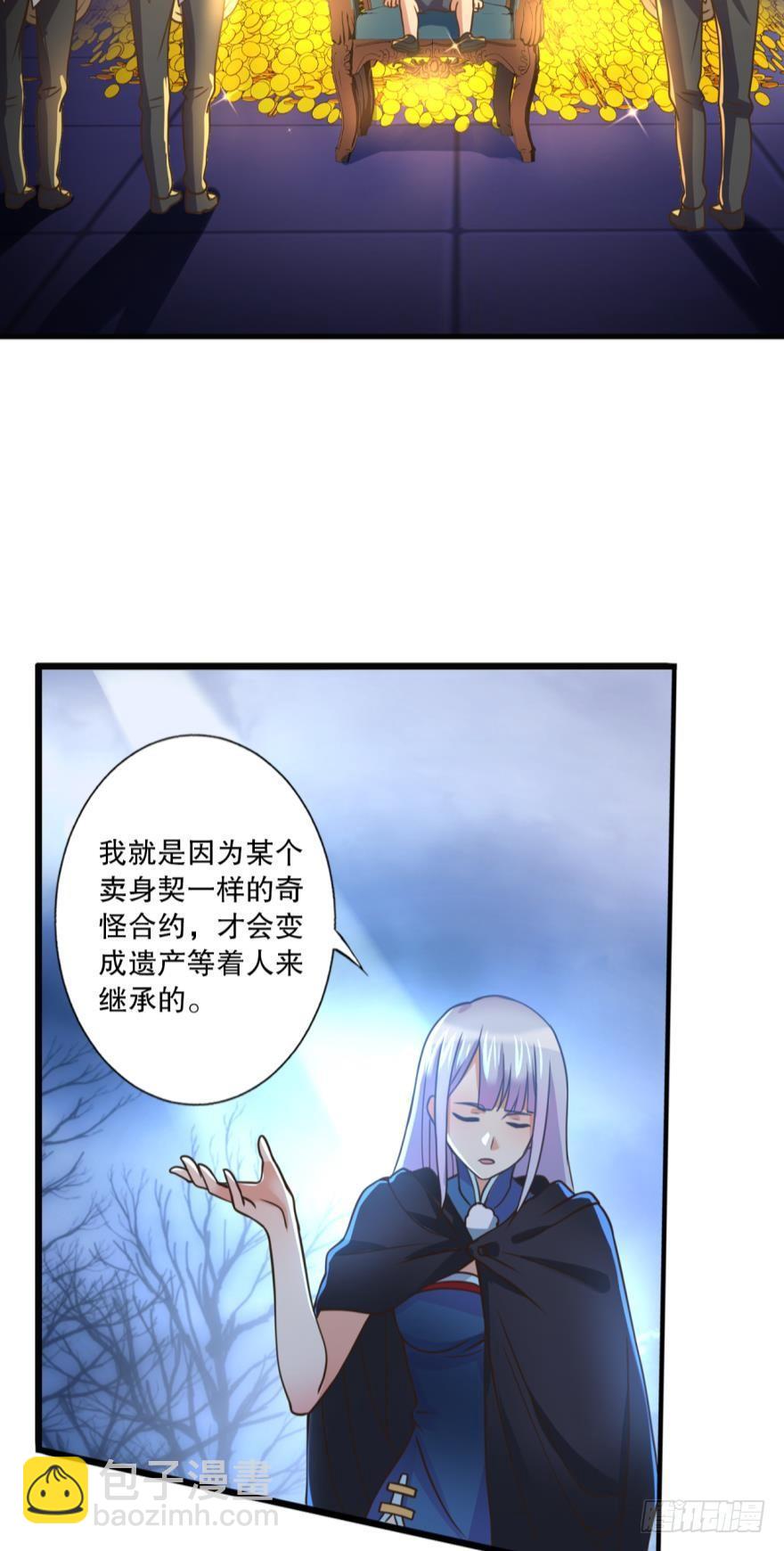 《我在异世界有遗产》欢迎来到黑雾世界 第14页