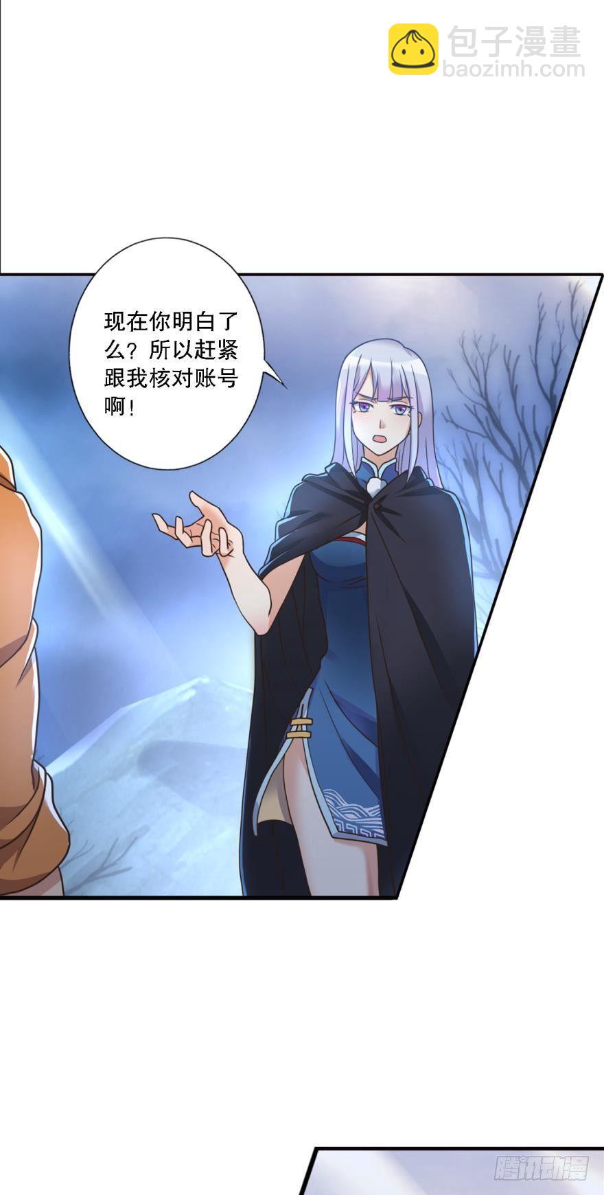 《我在异世界有遗产》欢迎来到黑雾世界 第16页
