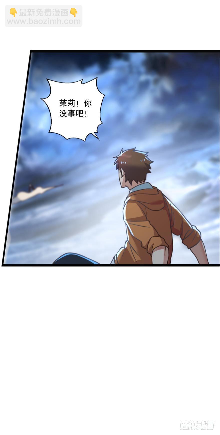 《我在异世界有遗产》欢迎来到黑雾世界 第22页