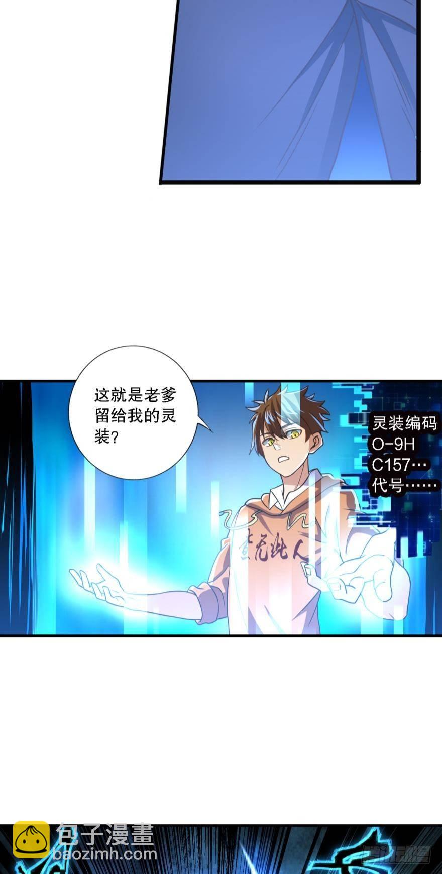 《我在异世界有遗产》欢迎来到黑雾世界 第27页