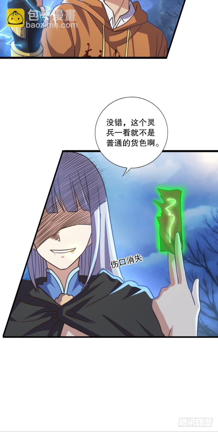 《我在异世界有遗产》欢迎来到黑雾世界 第29页