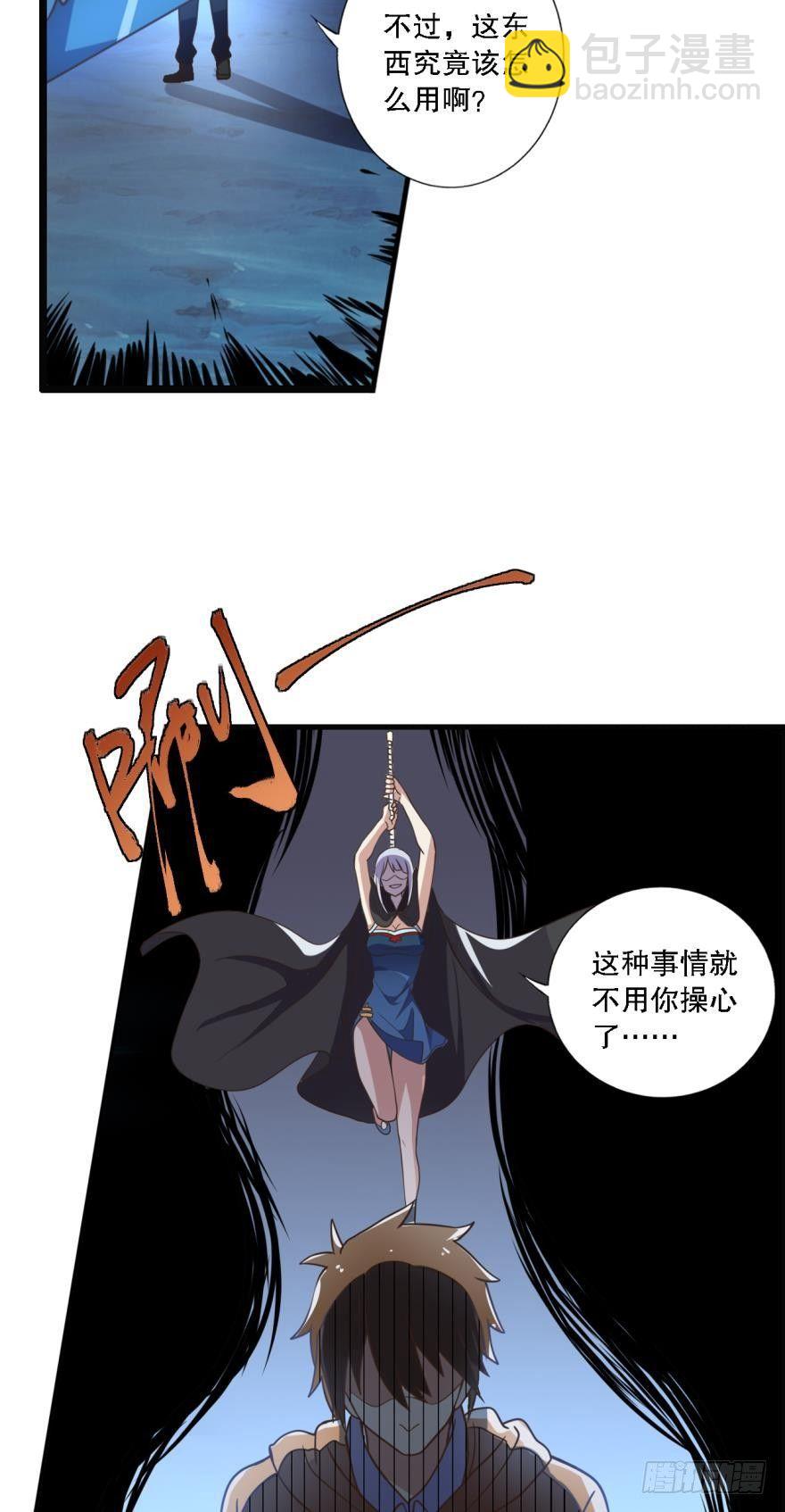 《我在异世界有遗产》欢迎来到黑雾世界 第31页