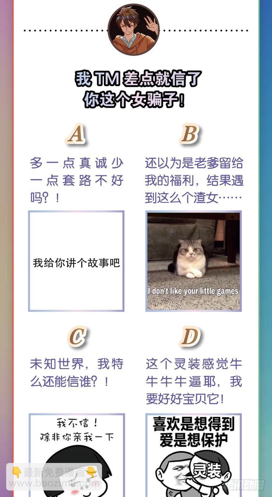 《我在异世界有遗产》欢迎来到黑雾世界 第35页