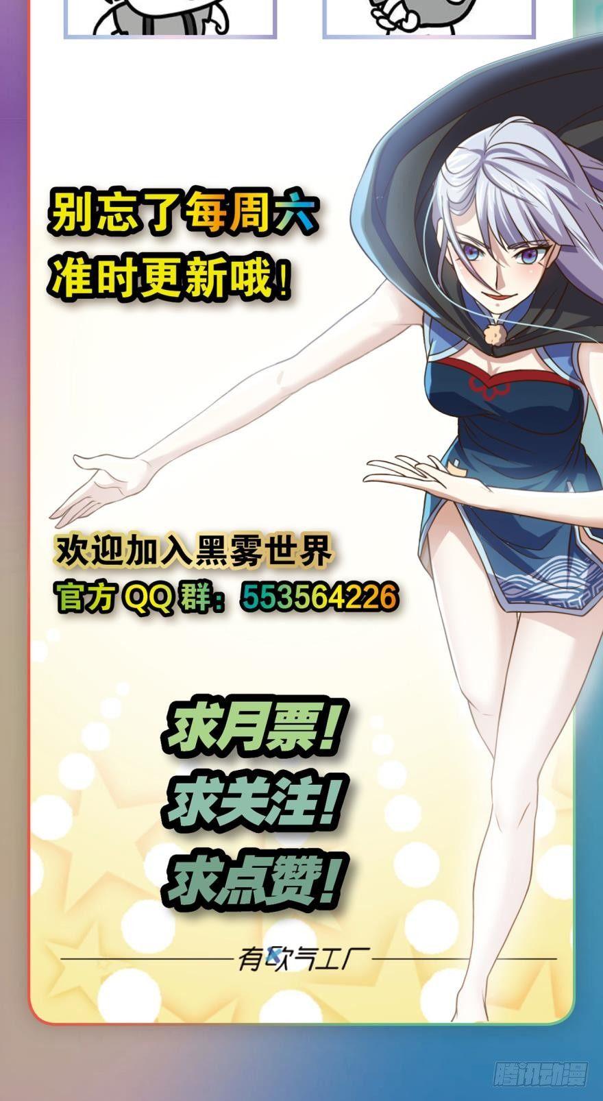 《我在异世界有遗产》欢迎来到黑雾世界 第36页