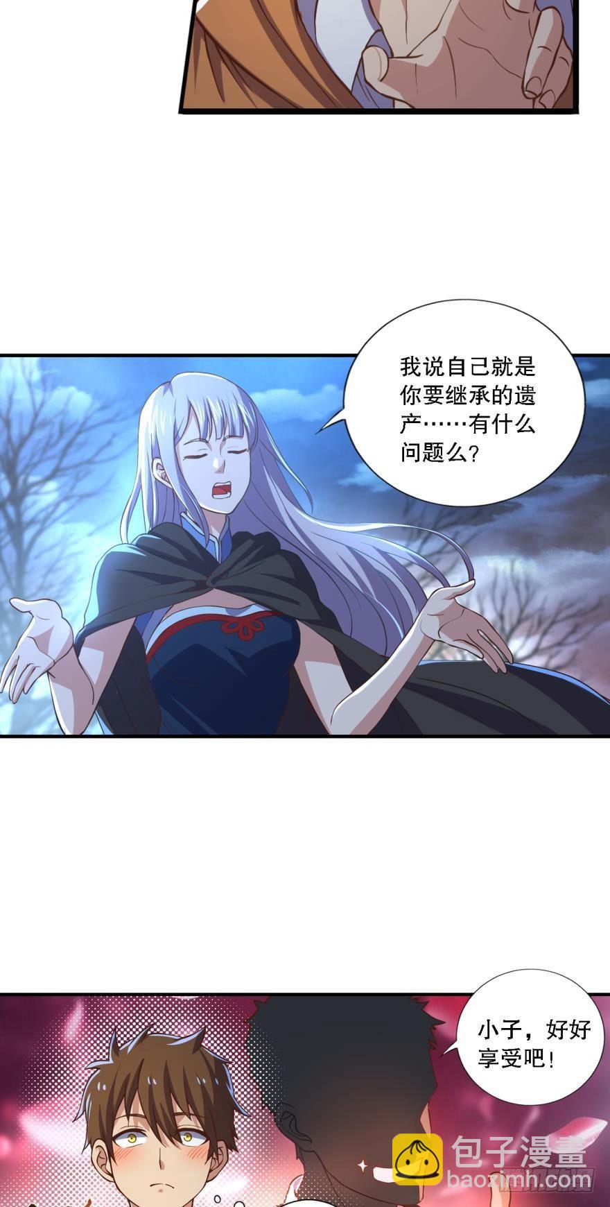《我在异世界有遗产》欢迎来到黑雾世界 第3页