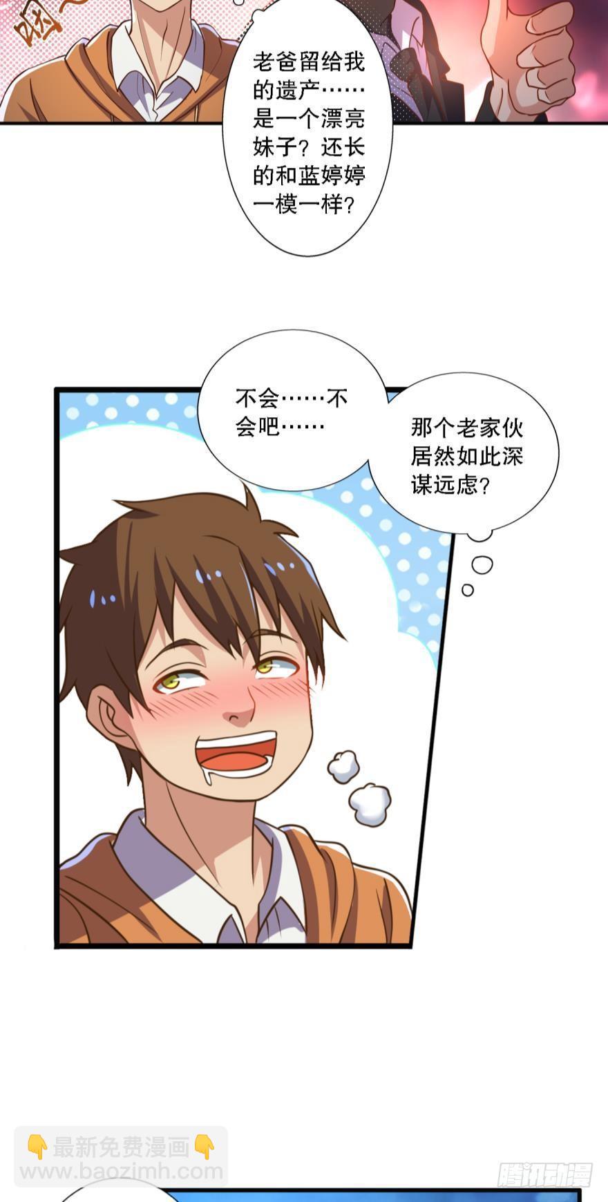 《我在异世界有遗产》欢迎来到黑雾世界 第4页
