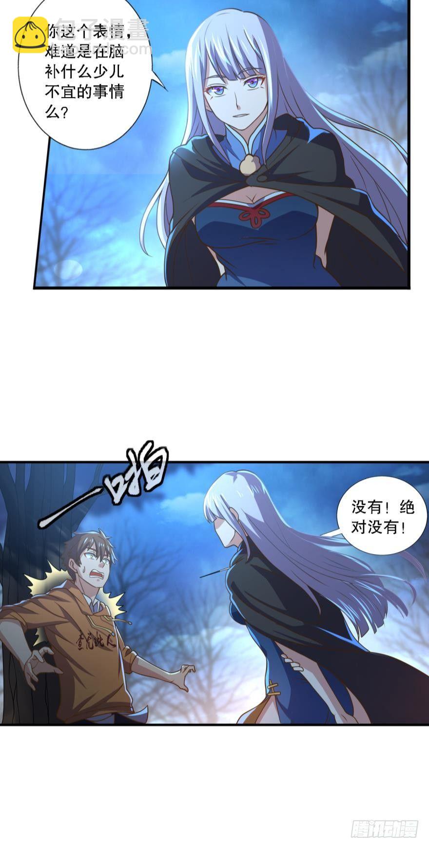 《我在异世界有遗产》欢迎来到黑雾世界 第5页
