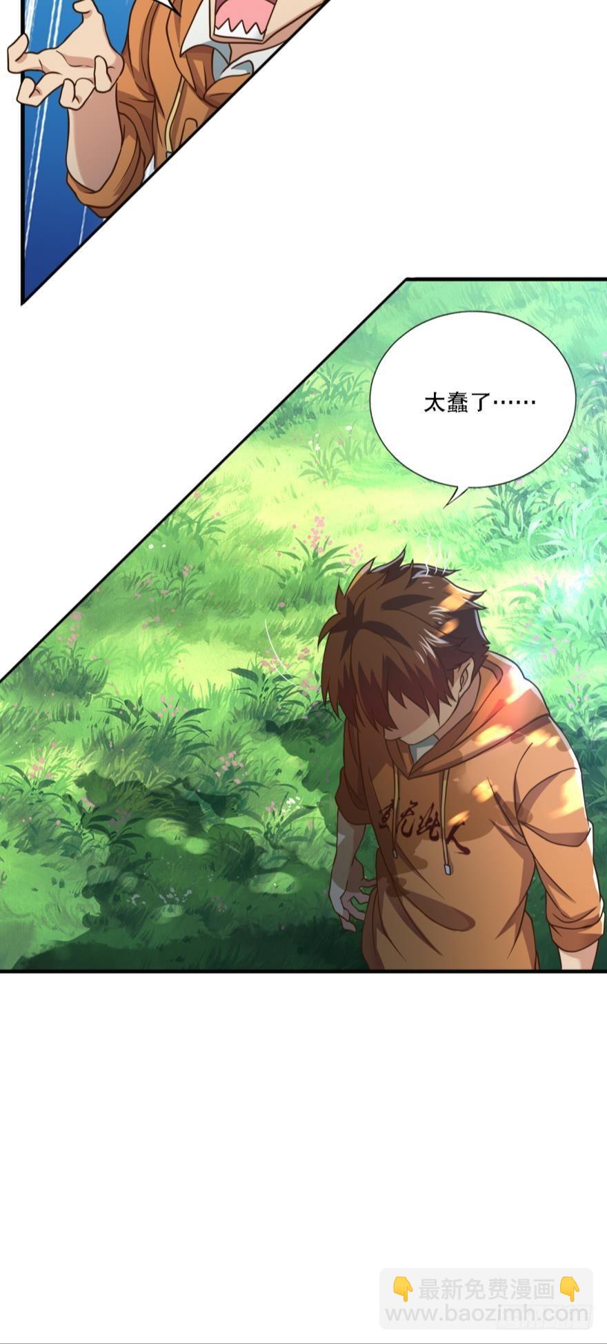 《我在异世界有遗产》继承一个新世界 第19页