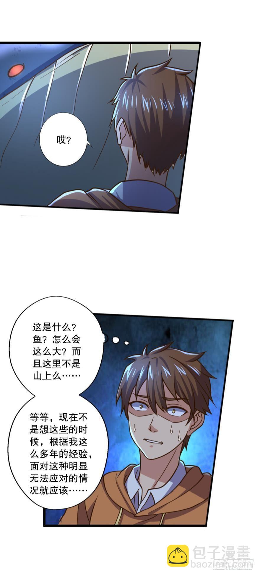 《我在异世界有遗产》继承一个新世界 第23页