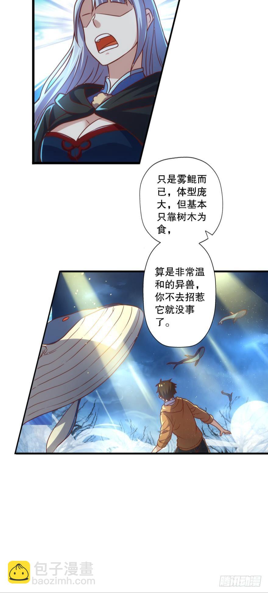 《我在异世界有遗产》继承一个新世界 第25页