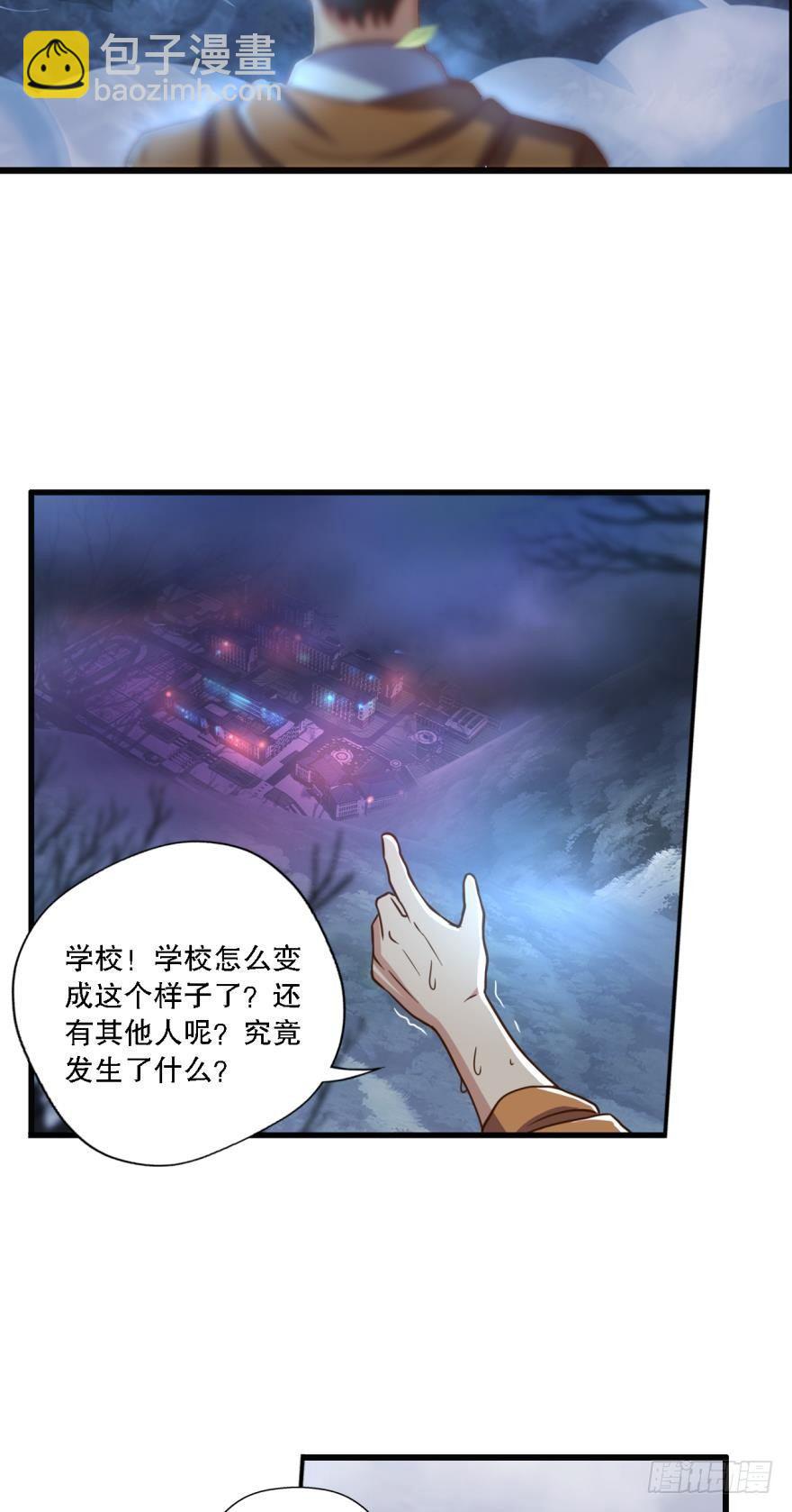 《我在异世界有遗产》继承一个新世界 第28页